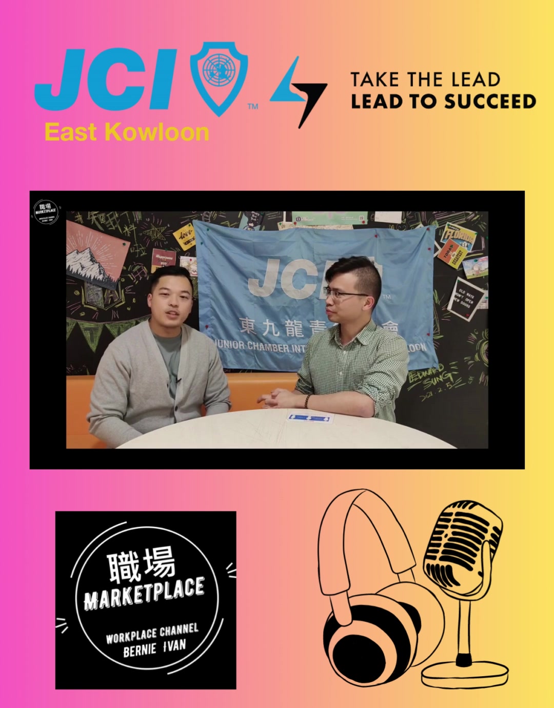 【職場marketplace】職場專訪642 [Tivon x Ivan] 很榮幸本會會長姚嘉志青商，接受職場marketplace創辧人兼 ...