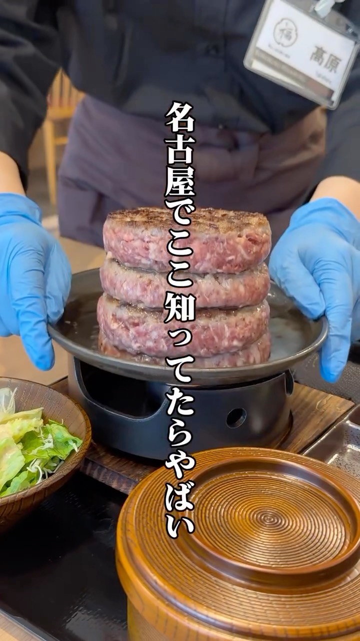 とろけるハンバーグ福よし楽天市場店 (@fukuyoshi.hamburg) • Facebook