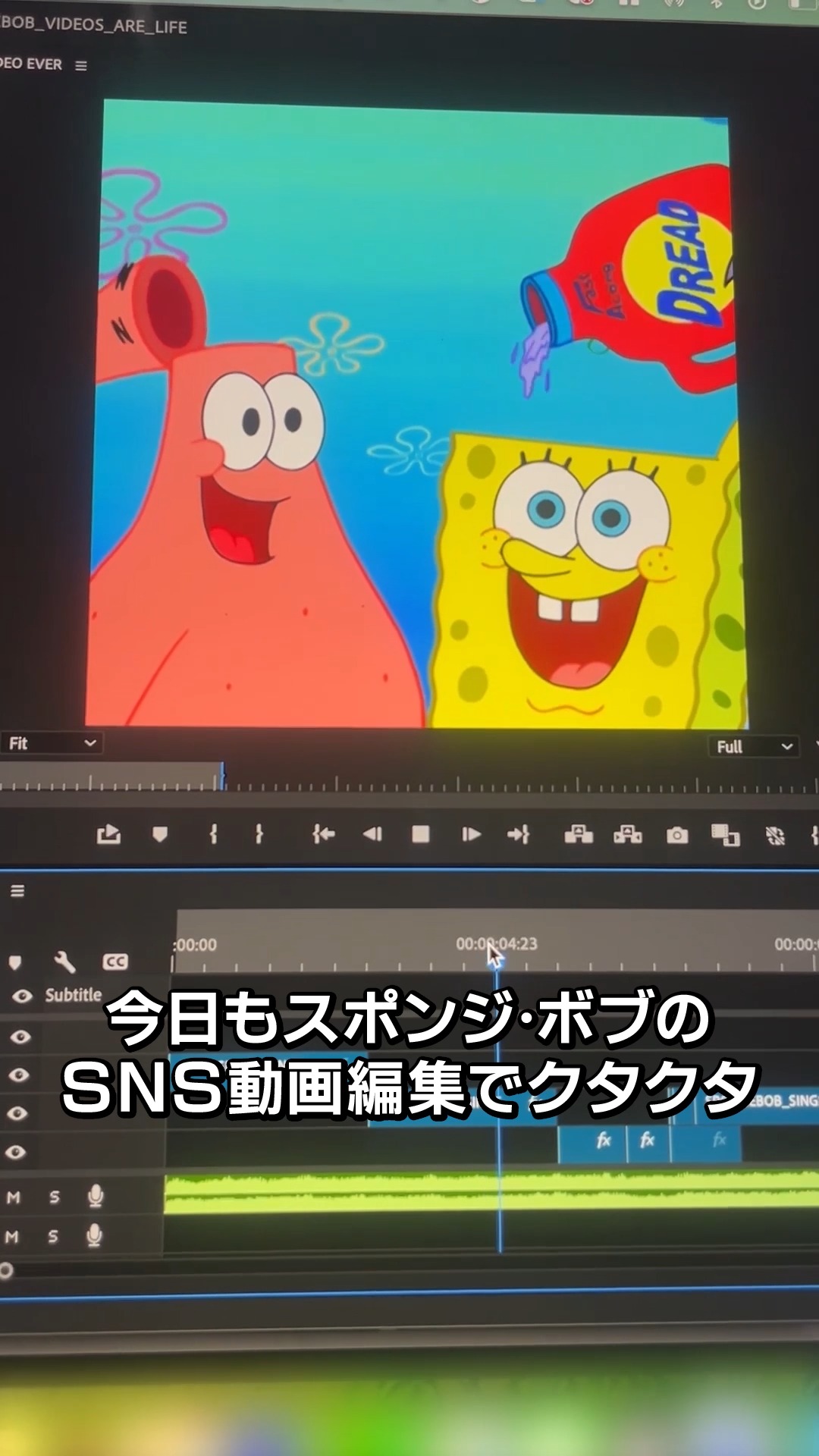 スポンジ・ボブ