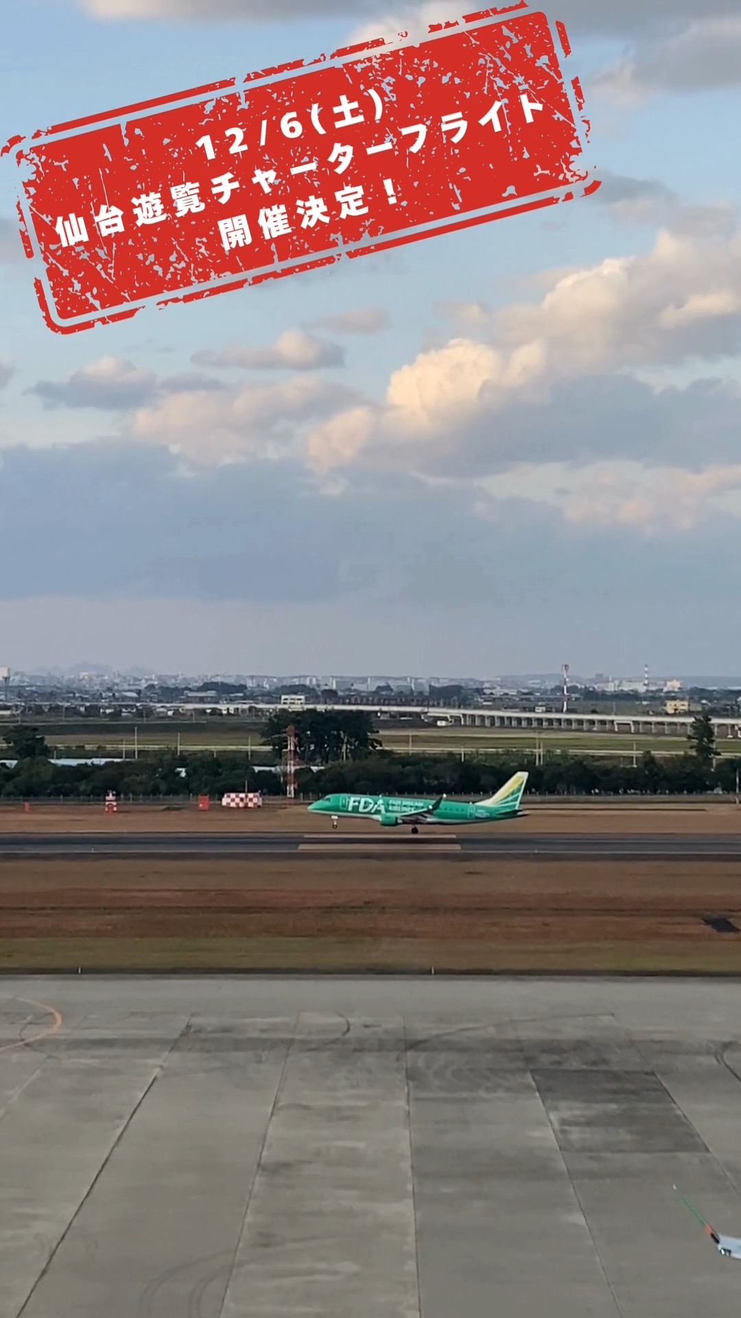 当時のメディア報道・掲載写真
