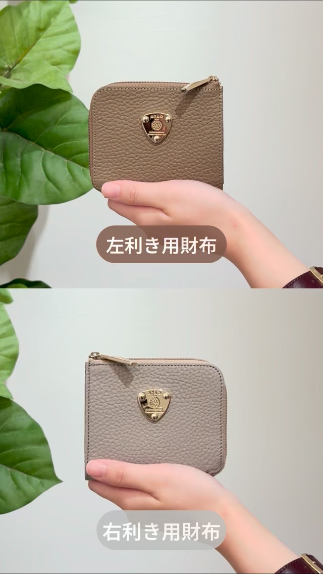 使い込むほど美しい、 エイジング（経年変化）を楽しむお財布♪ 革は