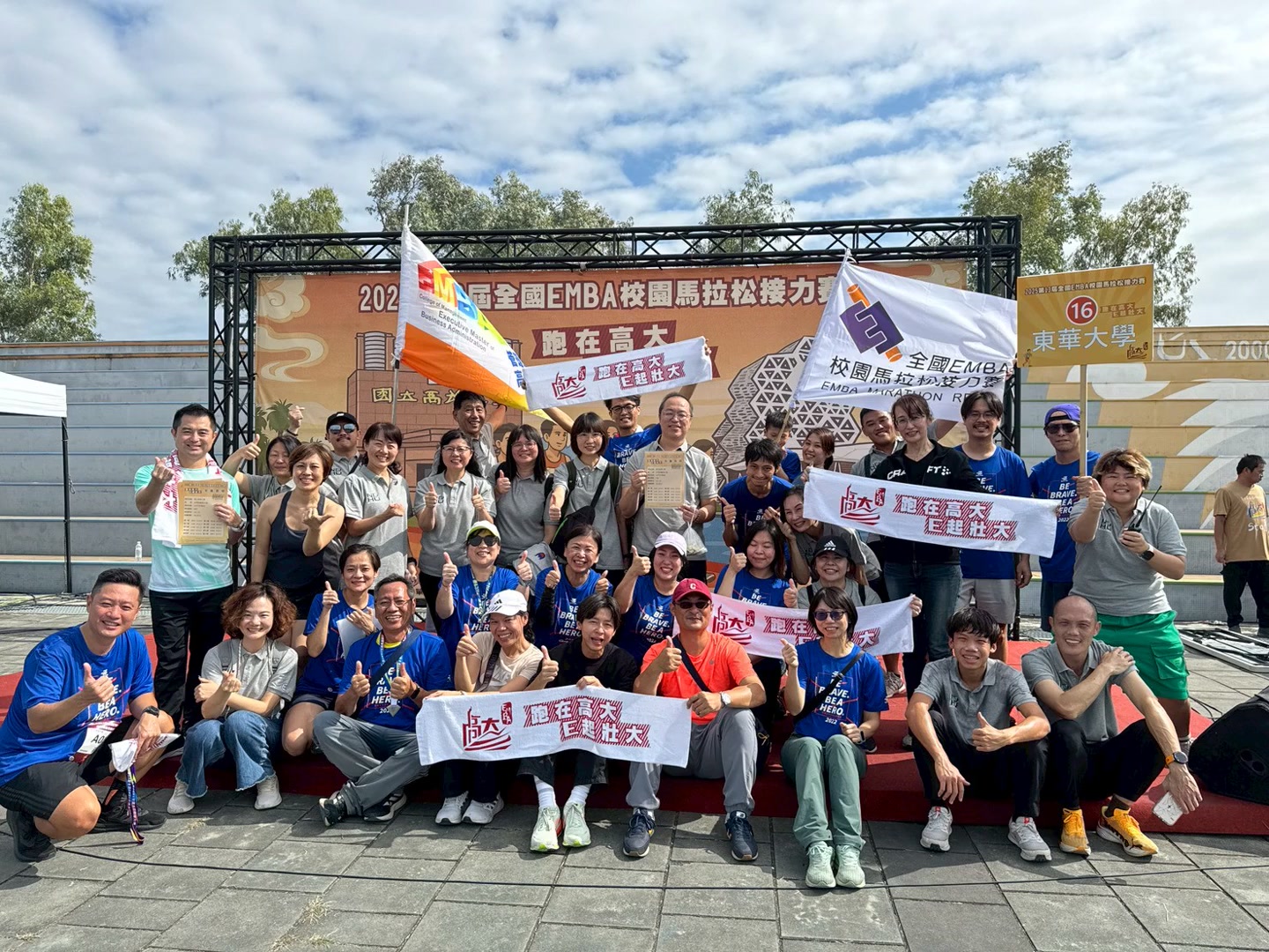 國立東華大學管理學院EMBA | Hualien City