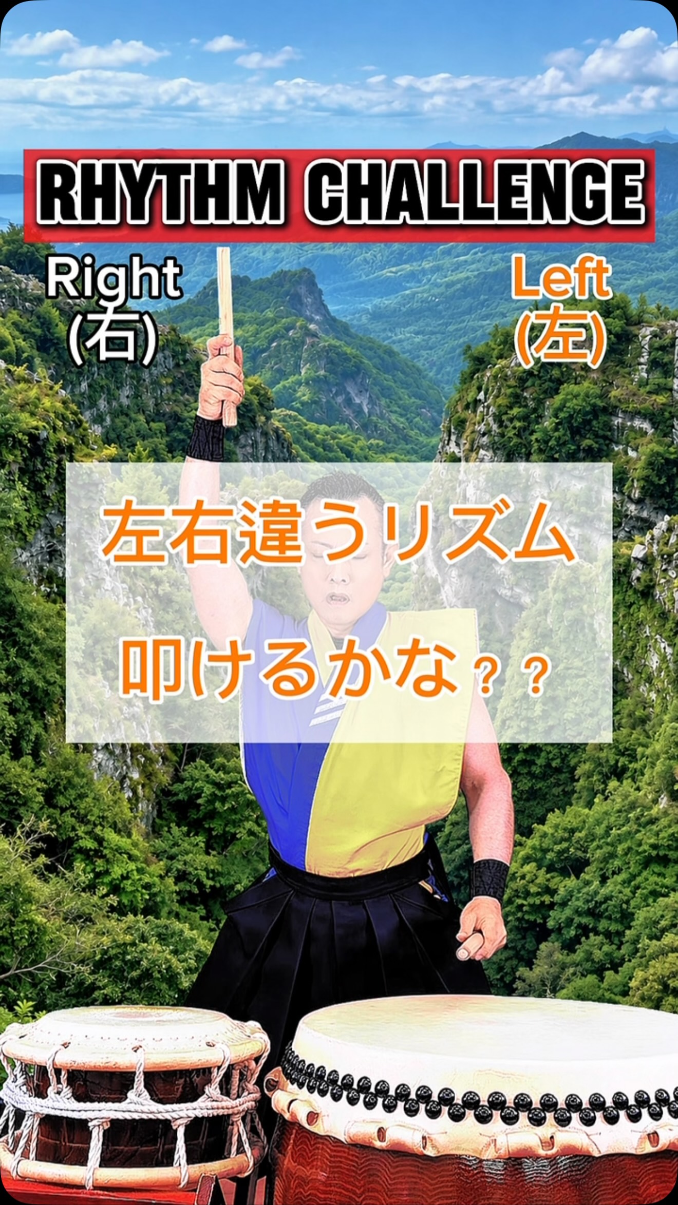 野中耀博 和太鼓教室