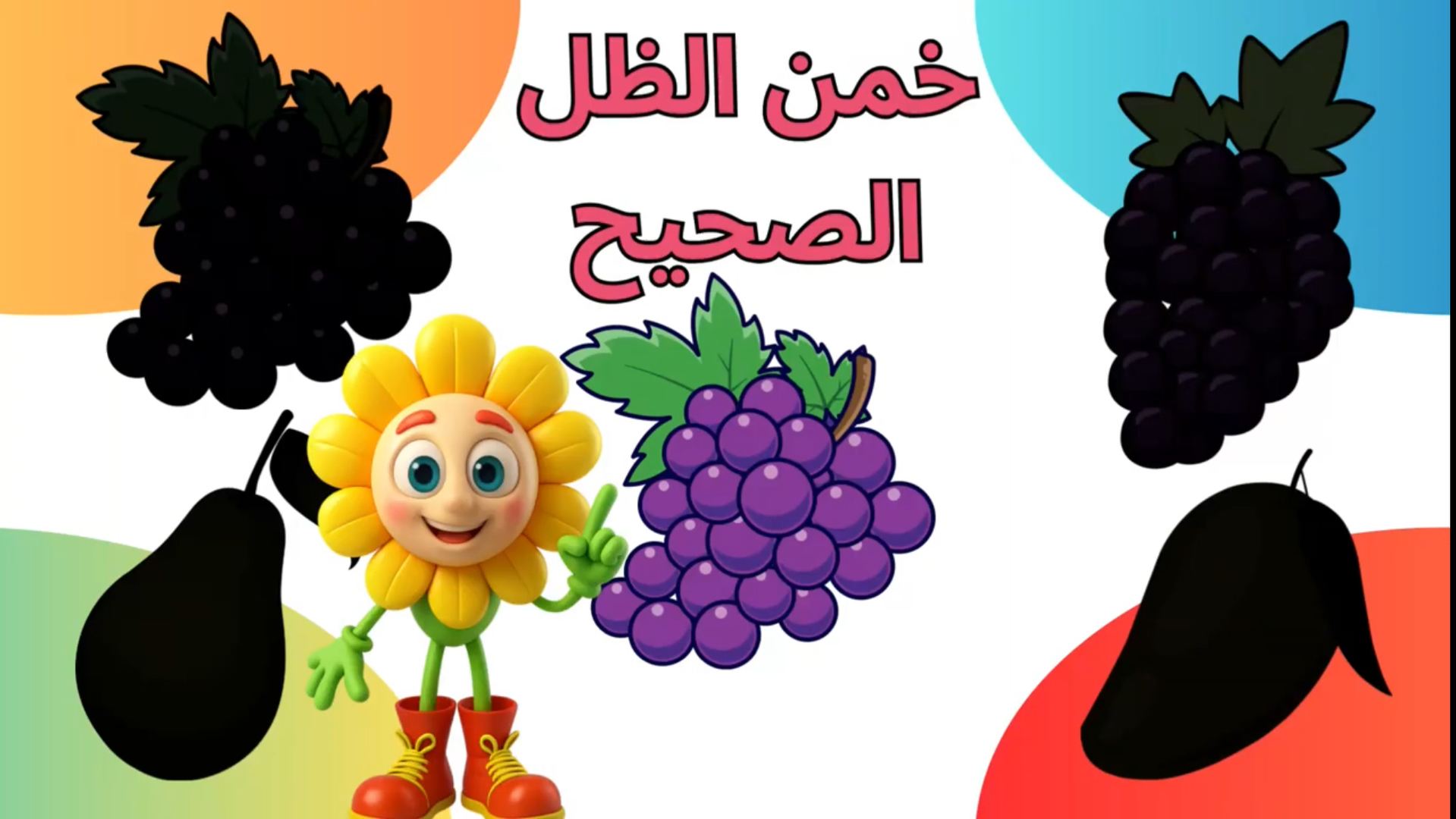 !سلسلة تعلم حروف اللغة العربية| تعليم نطق وكتابة حرف الذال(ذَ--ذُ--ذِ ...