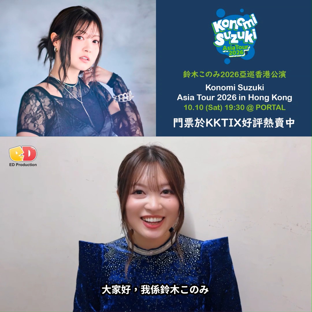 日本超人氣聲優「青山渚（青山なぎさ）」首場台灣見面會即將在六月登場
