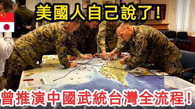 中國武統台灣將如何開始？紐約時報突然攤牌：時間點已經逼近了 | 最好的消息247 | Facebook