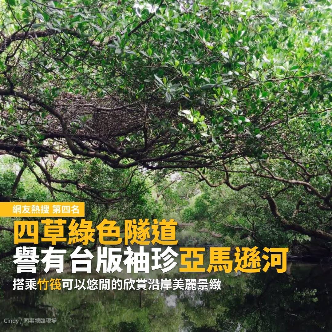 暑假旅遊去哪玩呢？台南十大人氣熱搜景點報給你知！ https://twyahoosearch.tumblr.com/post ...