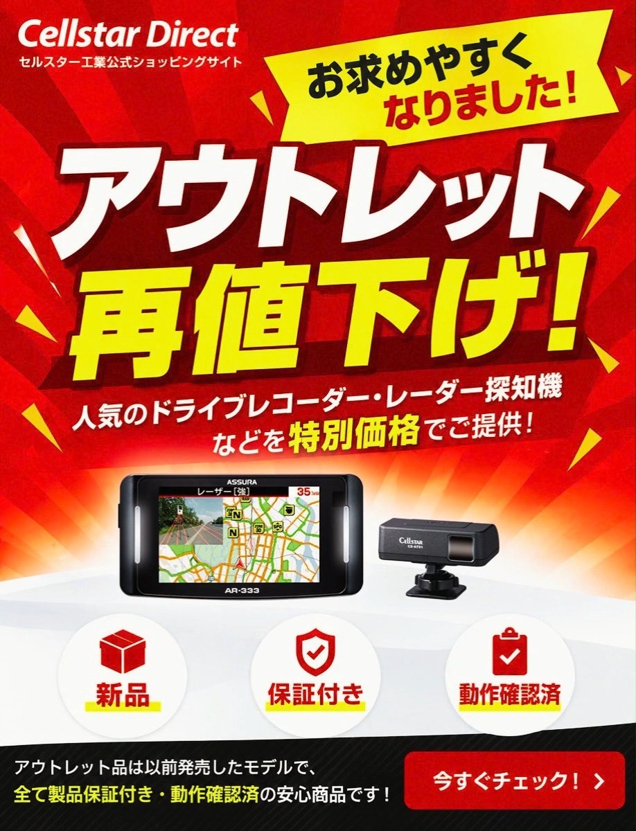 新製品発表】 セーフティレーダー「AR-926AW」登場🚗 ✓新型取締機 JMA
