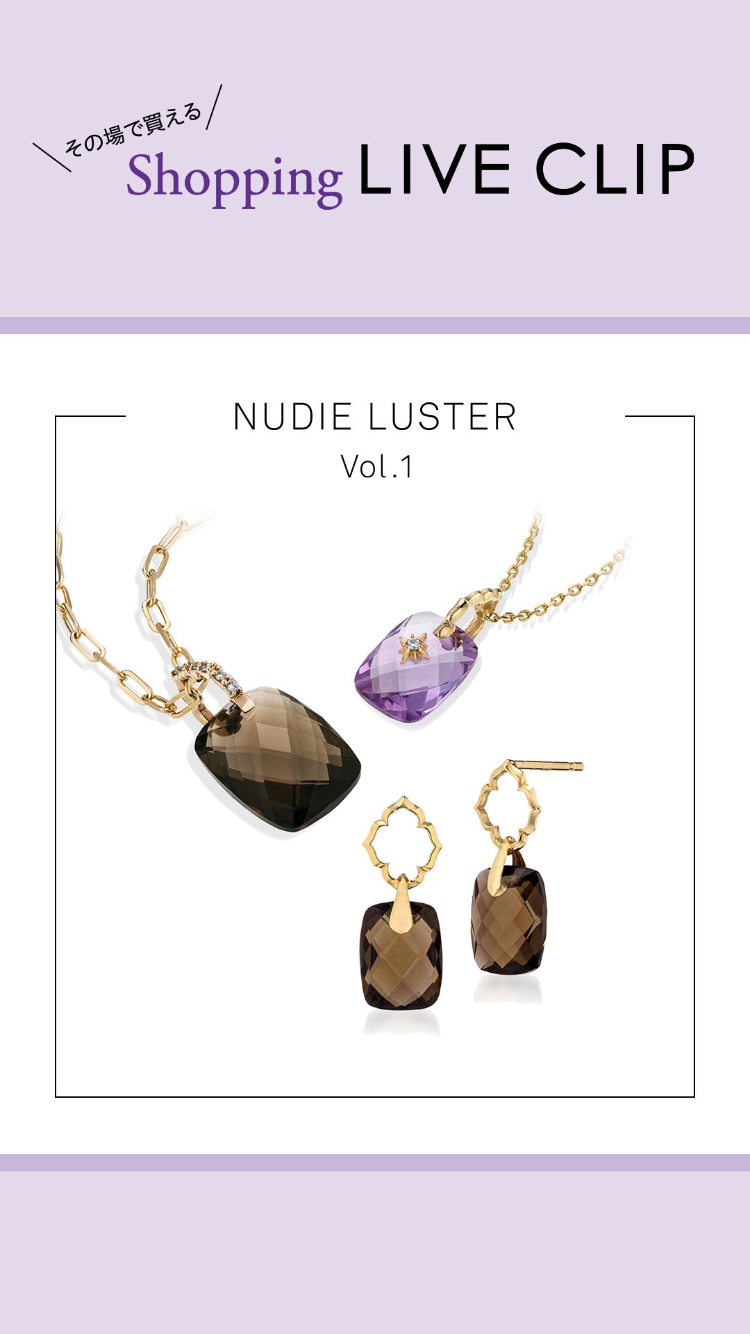 買えるShopping LIVE！」 ＜NUDIE LUSTER＞ 光を美しく映すチェッカー