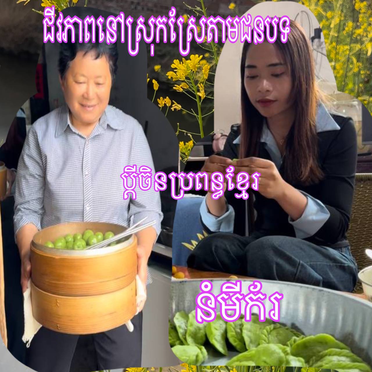 កំដរក្មួយខូចចិត្ត........................................#MOmoco ...