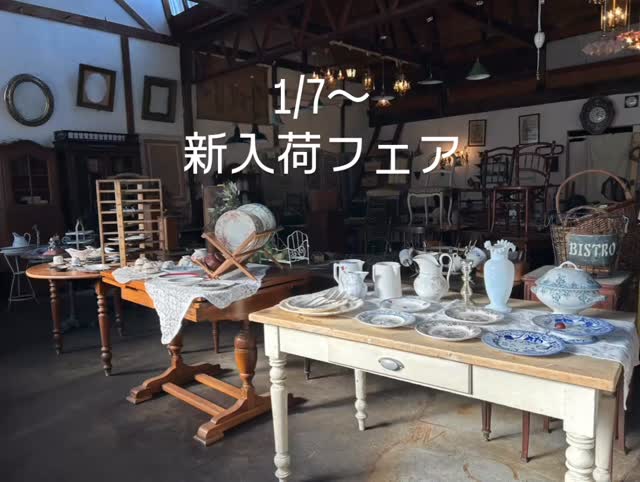 1/7(水)〜 フランスから到着ホヤホヤの アンティークたちの新入荷