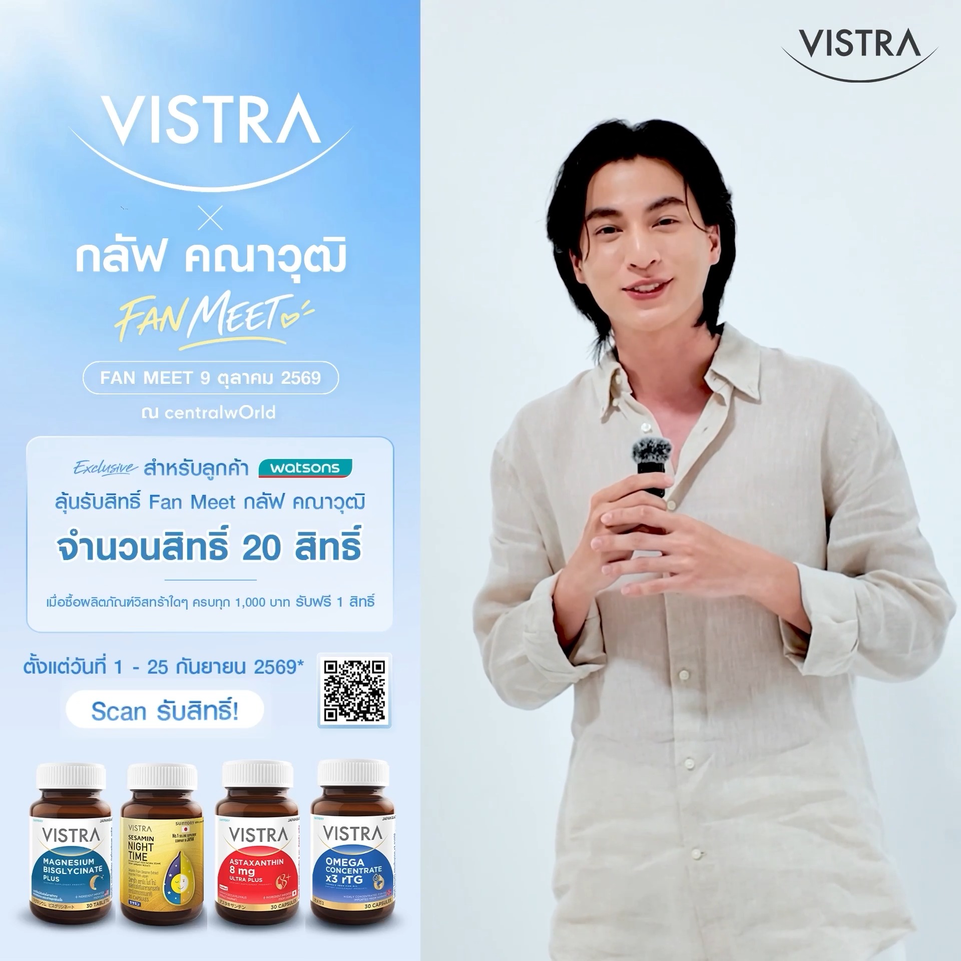 VISTRA