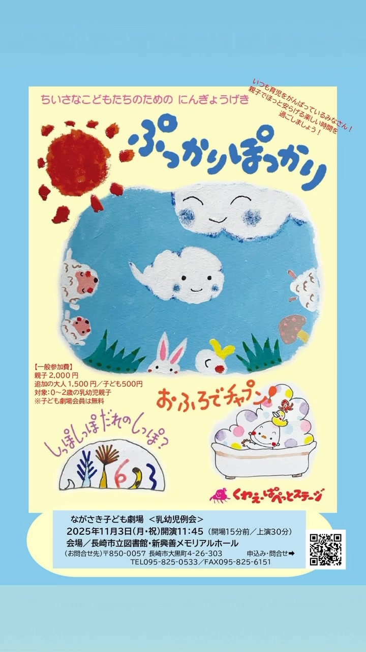 こどもにんぎょう劇場おわり こどもにんぎょう劇場おわり NHK こども