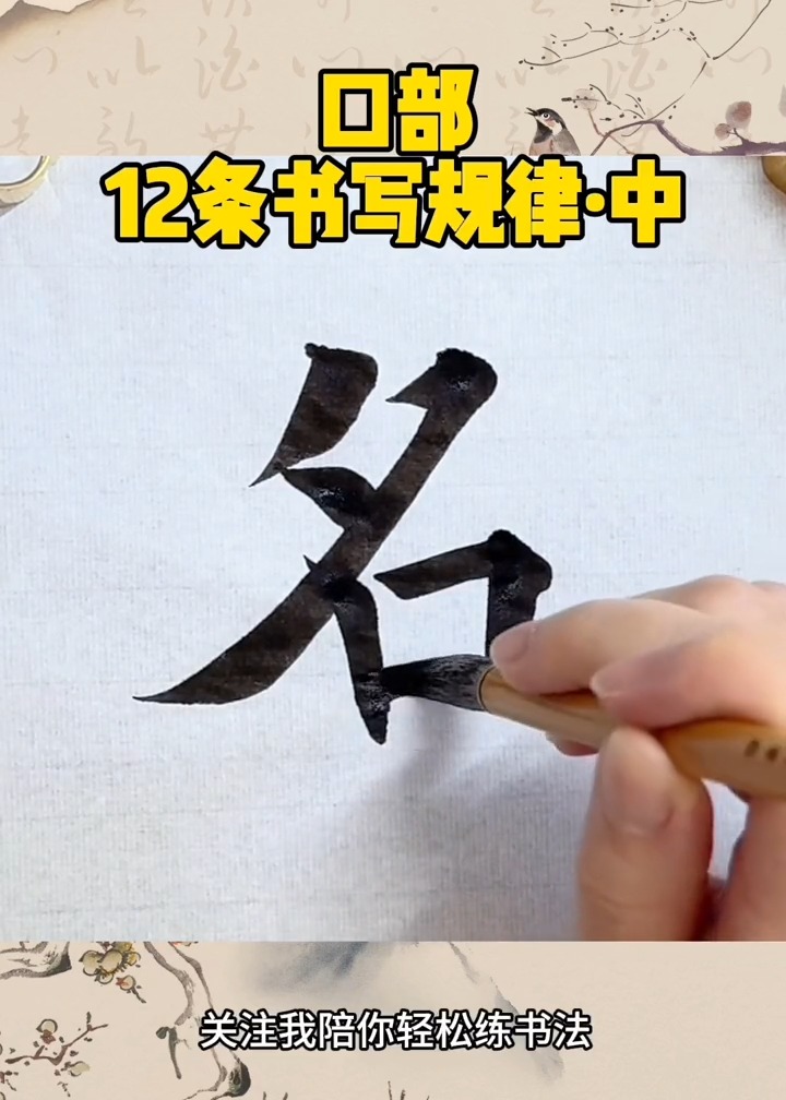 Ink. Flow. Spirit. — Discover the Art of Chinese Calligraphy. 每一笔，皆是心的 ...