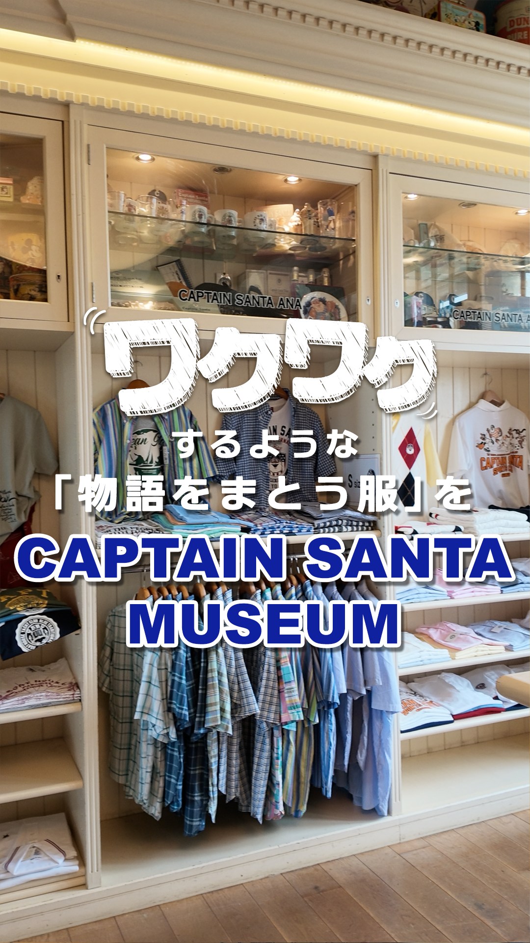 Captain Santa | Minato-ku Tokyo