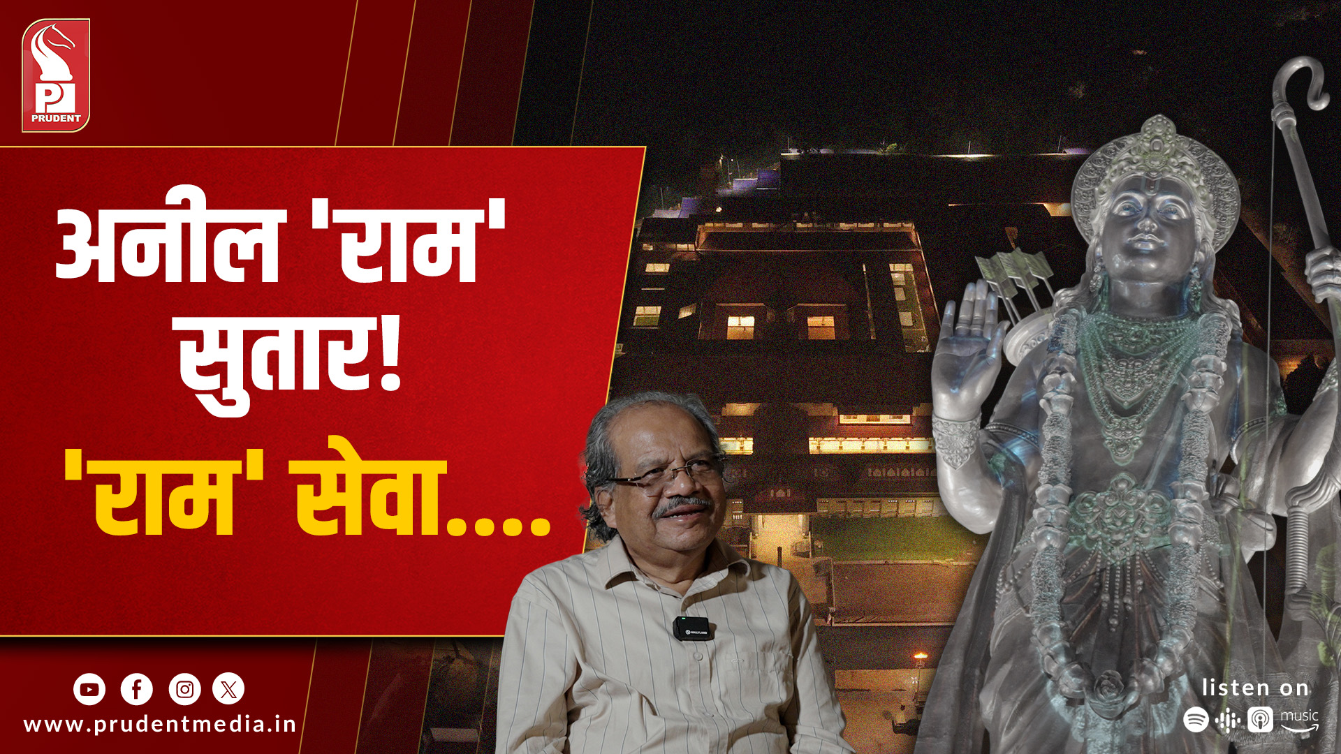 Prudent Media - 77-Foot Lord Ram Statue at Partagali Math:... | Facebook