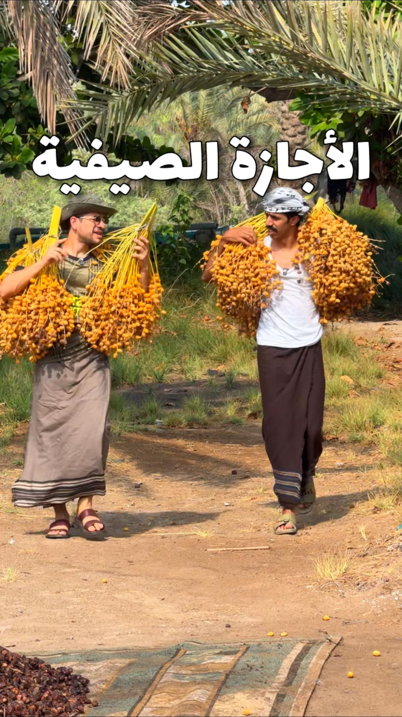 الإجازة الصيفية؟؟🤔 وين راح تقضو اجازتكم الصيفية؟؟🤔 انا وابو الريش في ...