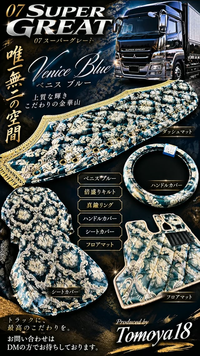 金華山 ネオプリンセス ブラック😎 17スーパーグレート用ダッシュ