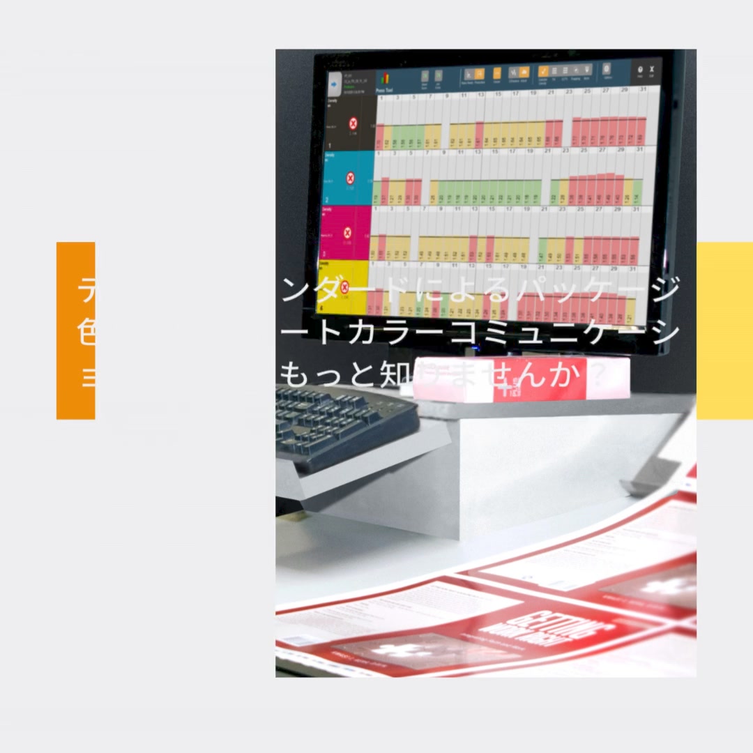 #xrite #colorcert ColorCertを使用することで、スーパーマーケットの棚に並ぶ数ある製品の中から、貴社の製品ブランド ...