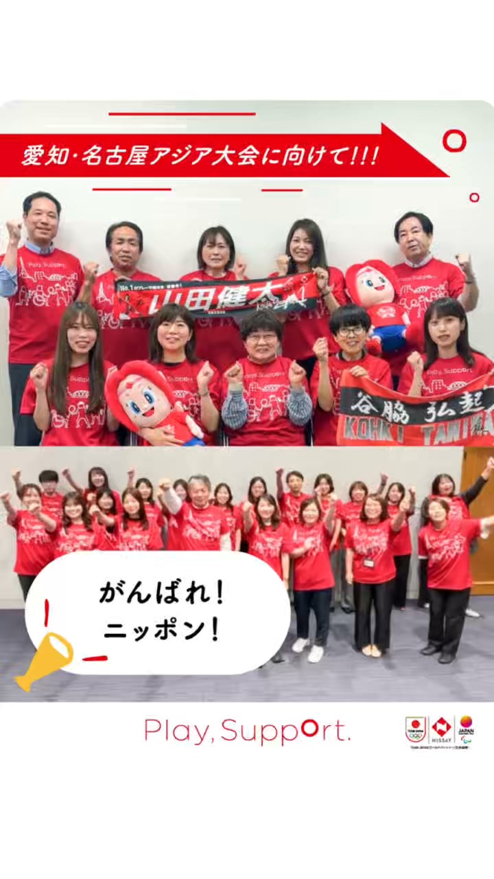 日本生命保険相互会社 - 🔵ニッセイオリジナル万博グッズをプレゼント