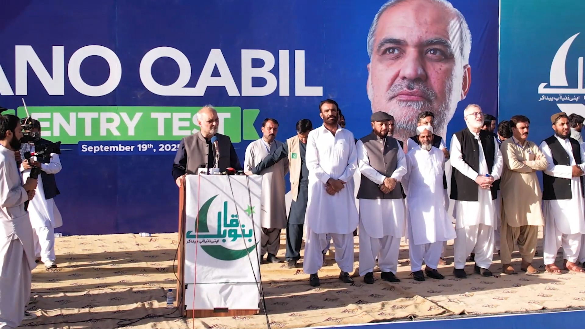 A historic view from above! The Bano Qabil Test in Quetta brought ...