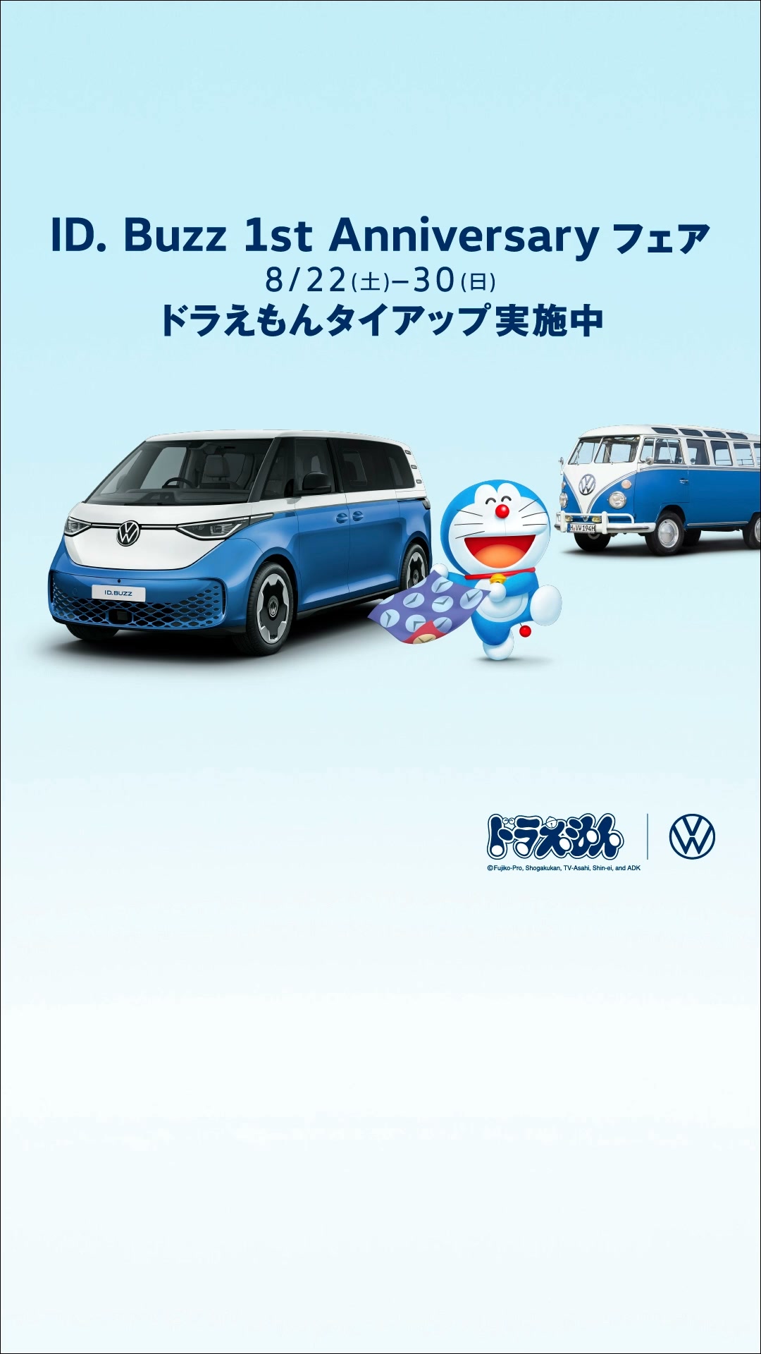 Volkswagen on Reels