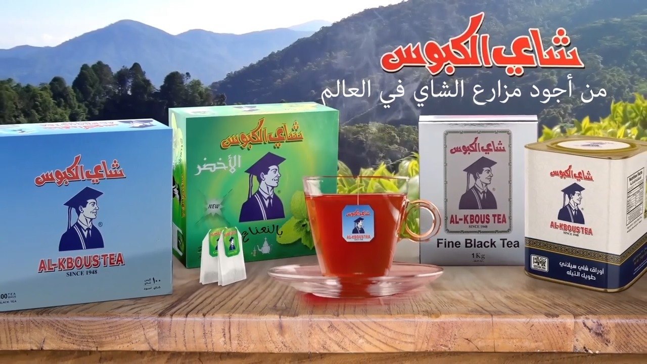 مجموعة الكبوس شاي الكبوس من أجود مزارع الشاي في