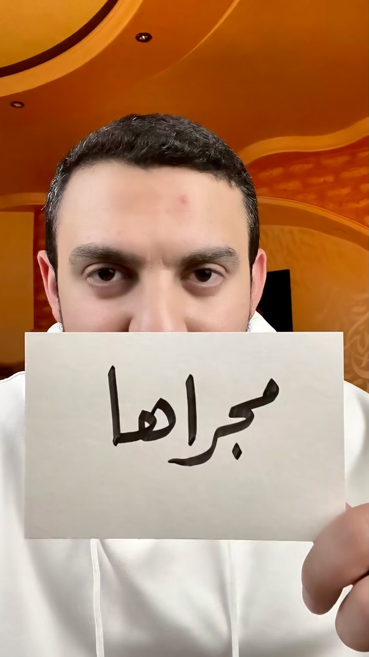 🍀شارك ليعم الفهم لكلمات القرآن الكريم بين الناس من أغرب كلمات القرآن ...