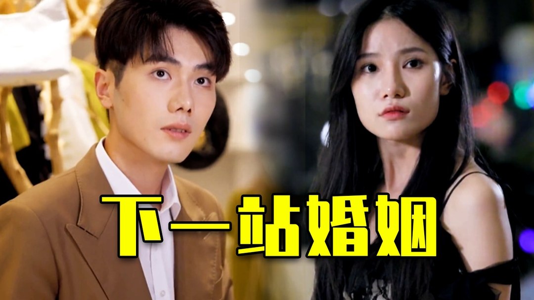 女孩的富二代相親對象竟然是個保安！本以為是癩蛤蟆想吃天鵝肉，沒想到是自己高攀了【夏炎】 確認過眼神，是我高攀不起的人 #劇情 #短劇 #情感 ...