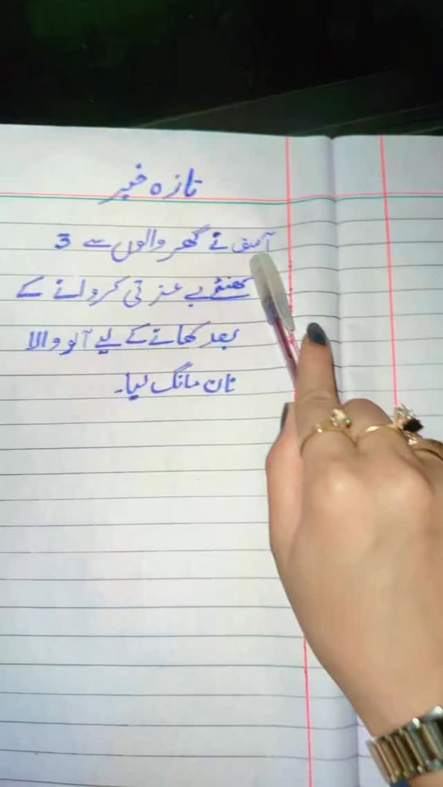 Huma Rana on Reels | Facebook