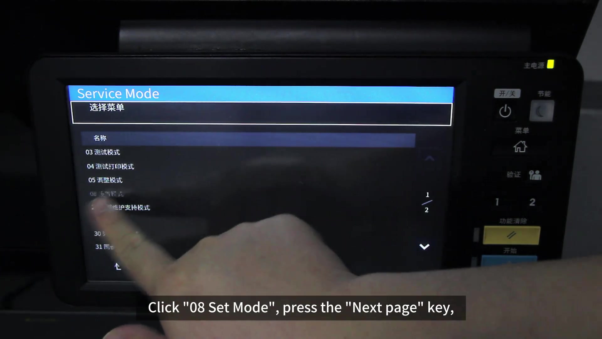 How to solve when Toshiba 2110AC copier prompt 