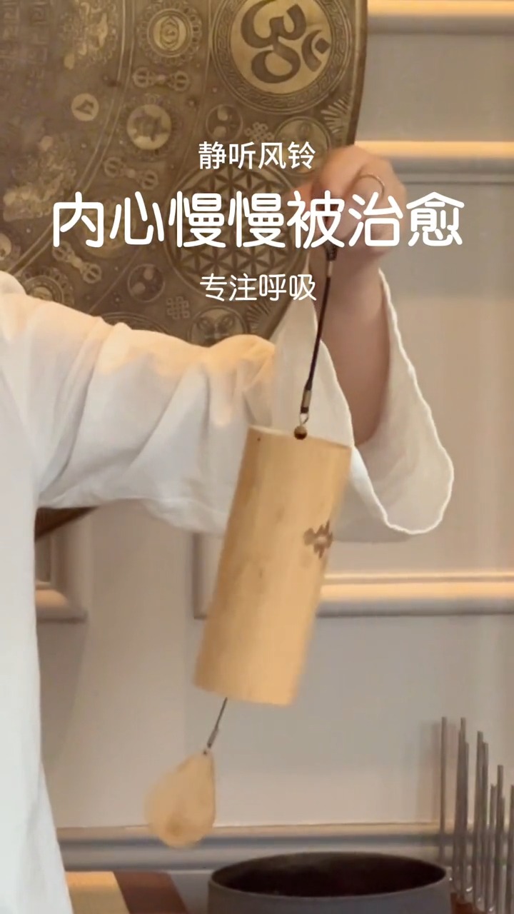 声音疗愈｜风铃🎐 风铃，风的叙事者。 有着独特的温柔和灵性，能够有效帮助我们静心冥想，舒缓神经。 | 音疗维度 Sound Healing ...