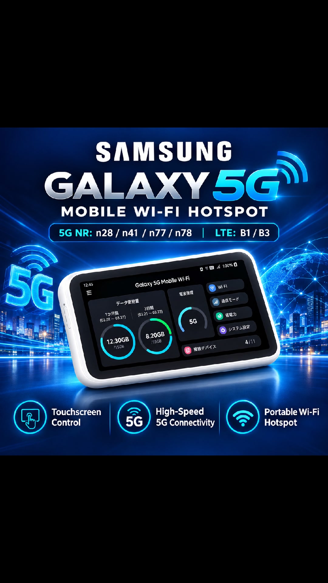 galaxy 5g mobile wi fi 設定 – galaxy 5g mobile Samsung galaxy 5g