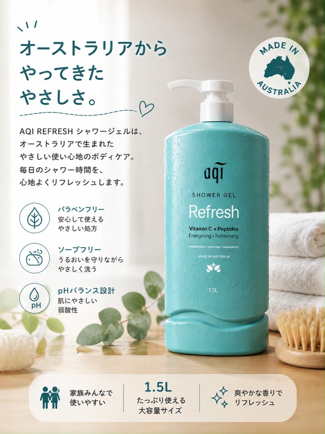 オーストラリア生まれの、やさしいボディケア。💙 毎日使うもの