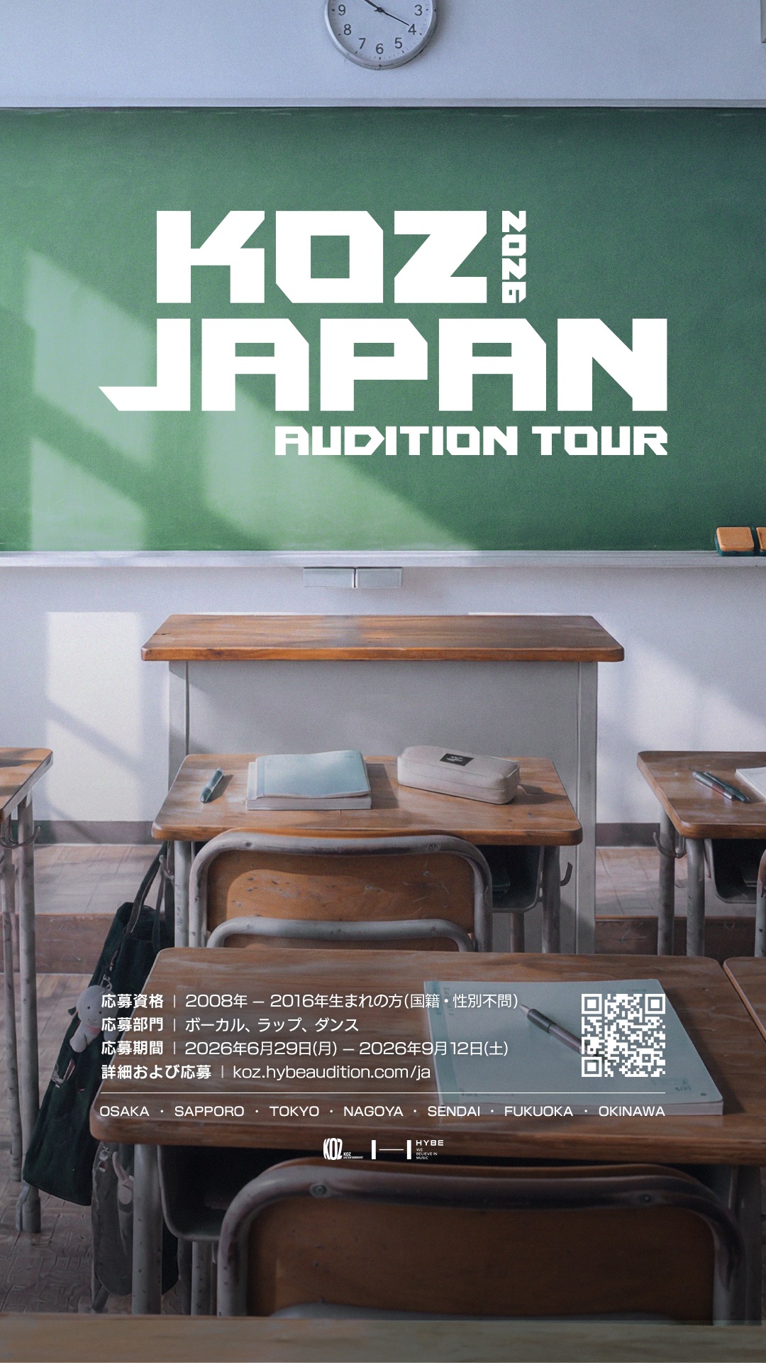 PRODUCE 101 JAPAN 新世界』デビュー12人が決定✨ グループ名は