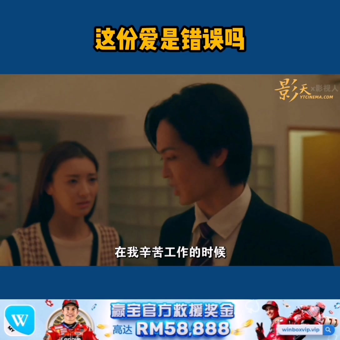 这份爱是错误吗 | 电影捞饭 | Facebook