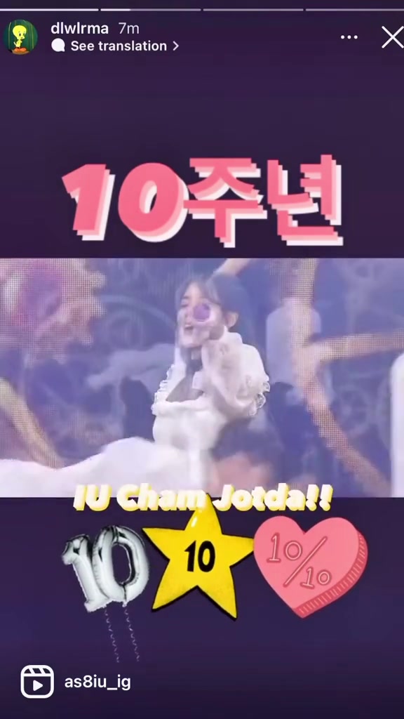 🎀HAPPY IU 17th Anniversary🎀 ⠀ #아이유 #IU #IU_17th_Anniversary