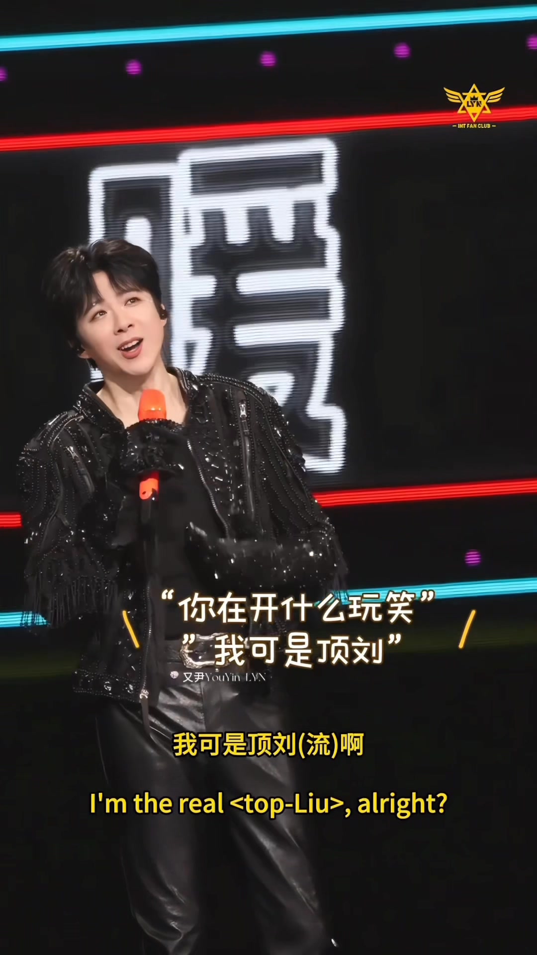 抽签点歌+送票环节—— 刘宇宁： “我会差你这一张票吗？”🤣 Song draw & ticket giveaway moment—— Liu ...