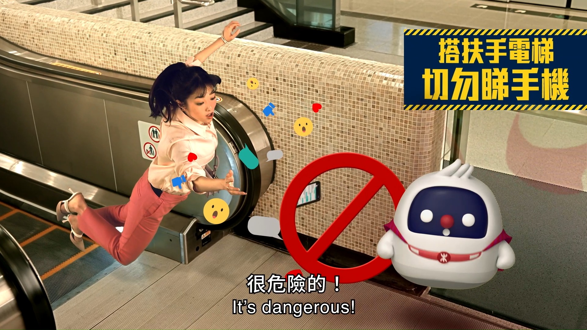 MTR - 【鐵仔出動！】 扶手電梯上有驚險情況？鐵仔即刻披上斗蓬，手執safety...