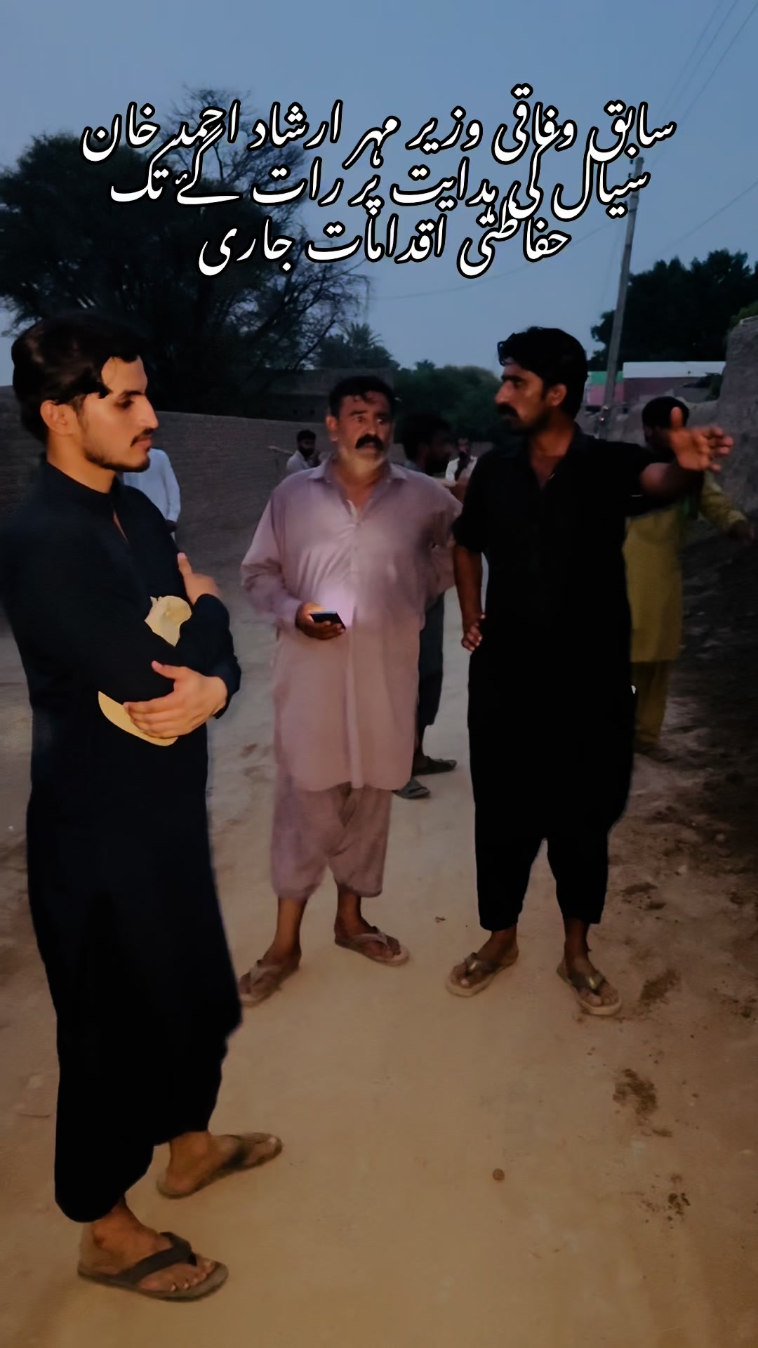 Maher Sarmad Rasool Sial on Reels | Facebook
