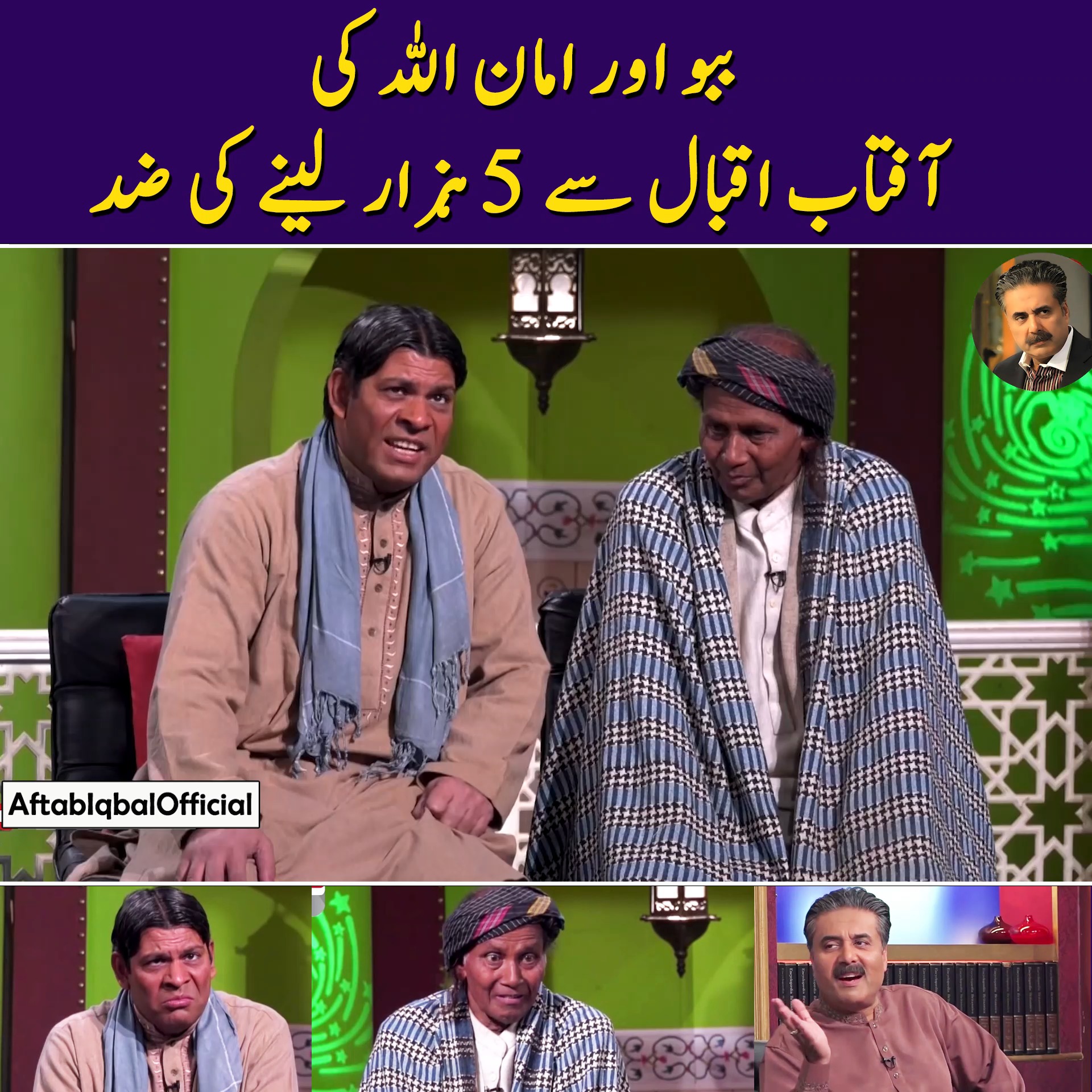 5-khabardar-with