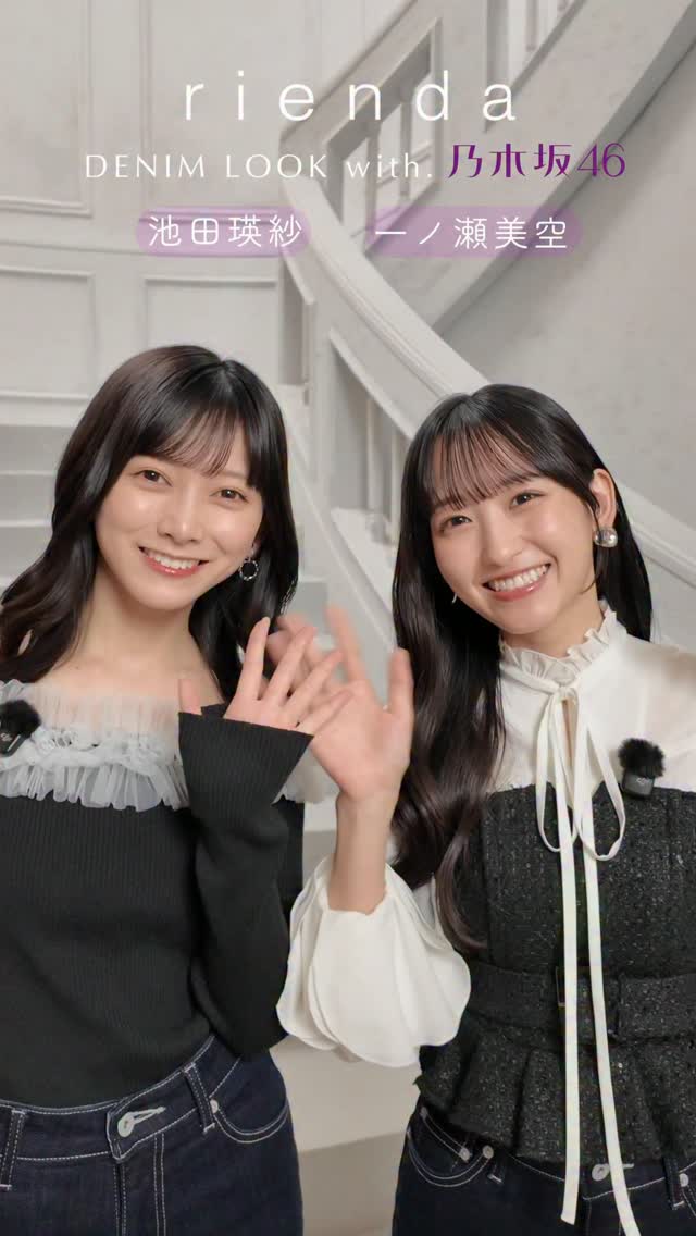 rienda 20th Anniversary
