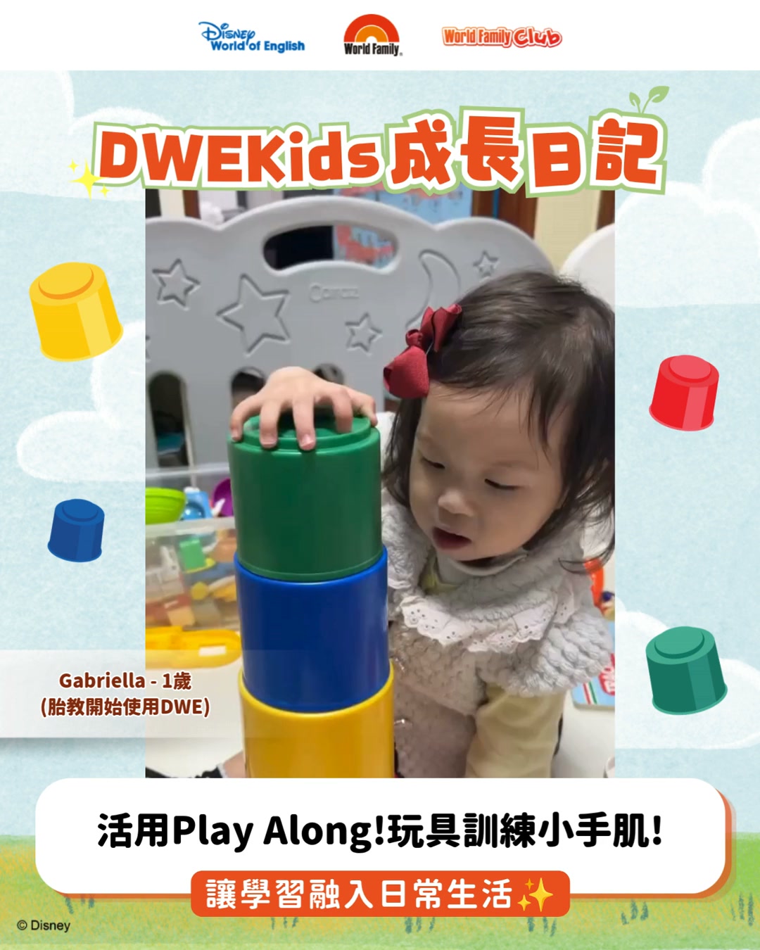 DWE教材：Playmate Air & Talk Along Cards 語言學習機系列】 由510張