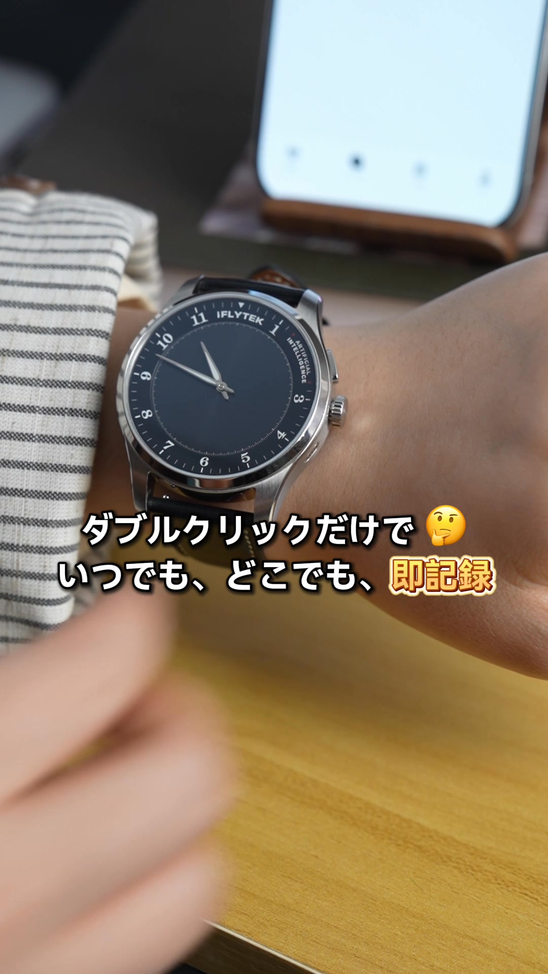 伝統腕時計×AI効率管理。ビジネス特化腕時計iFLYTEK AIWATCH | Makuake