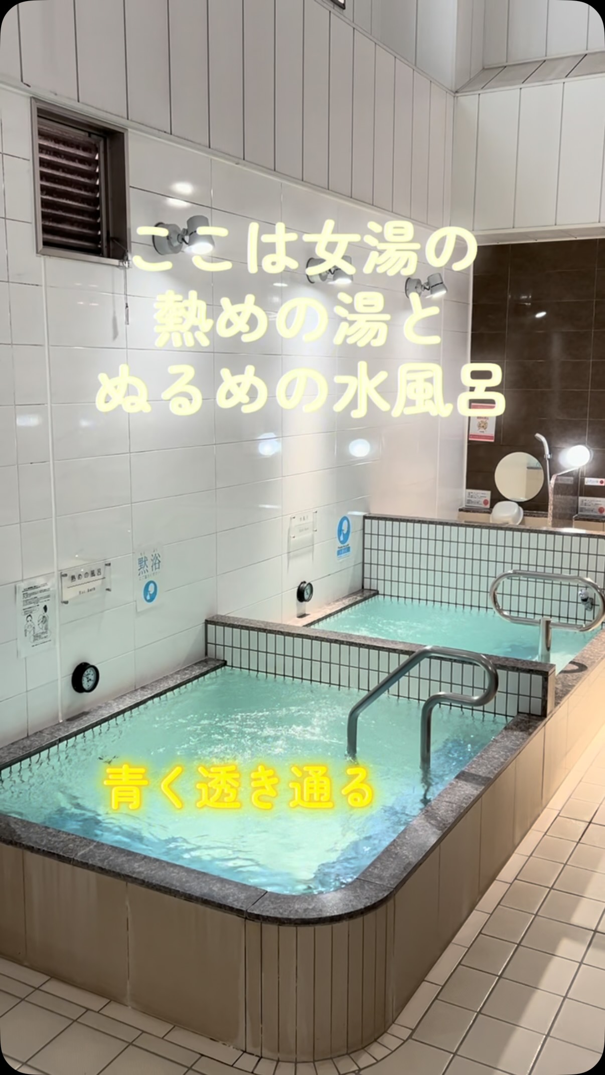 日暮里 斉藤 湯