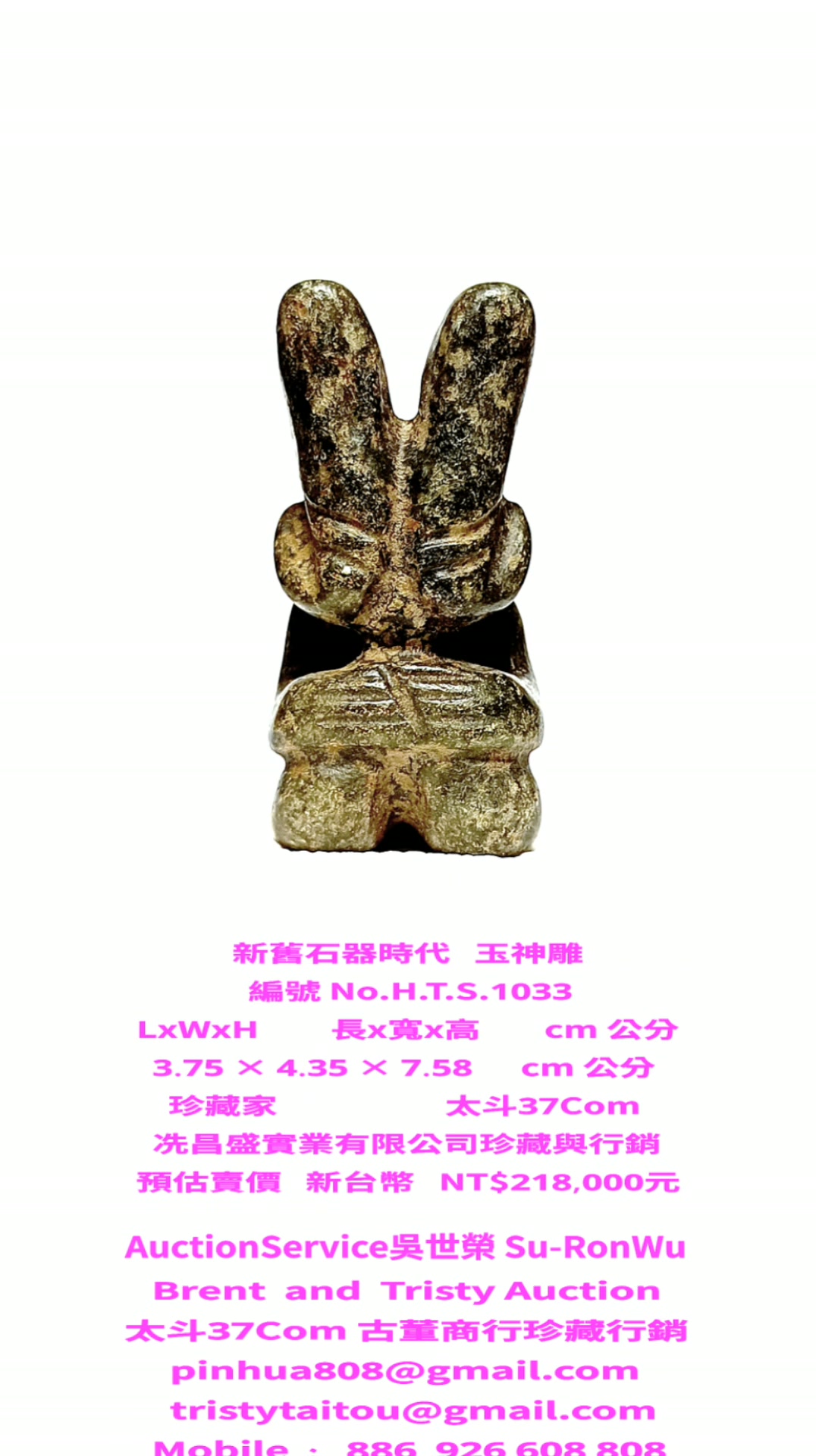 新舊石器時代玉神雕@太斗37Com | 太斗集團國際網站拍賣| Facebook