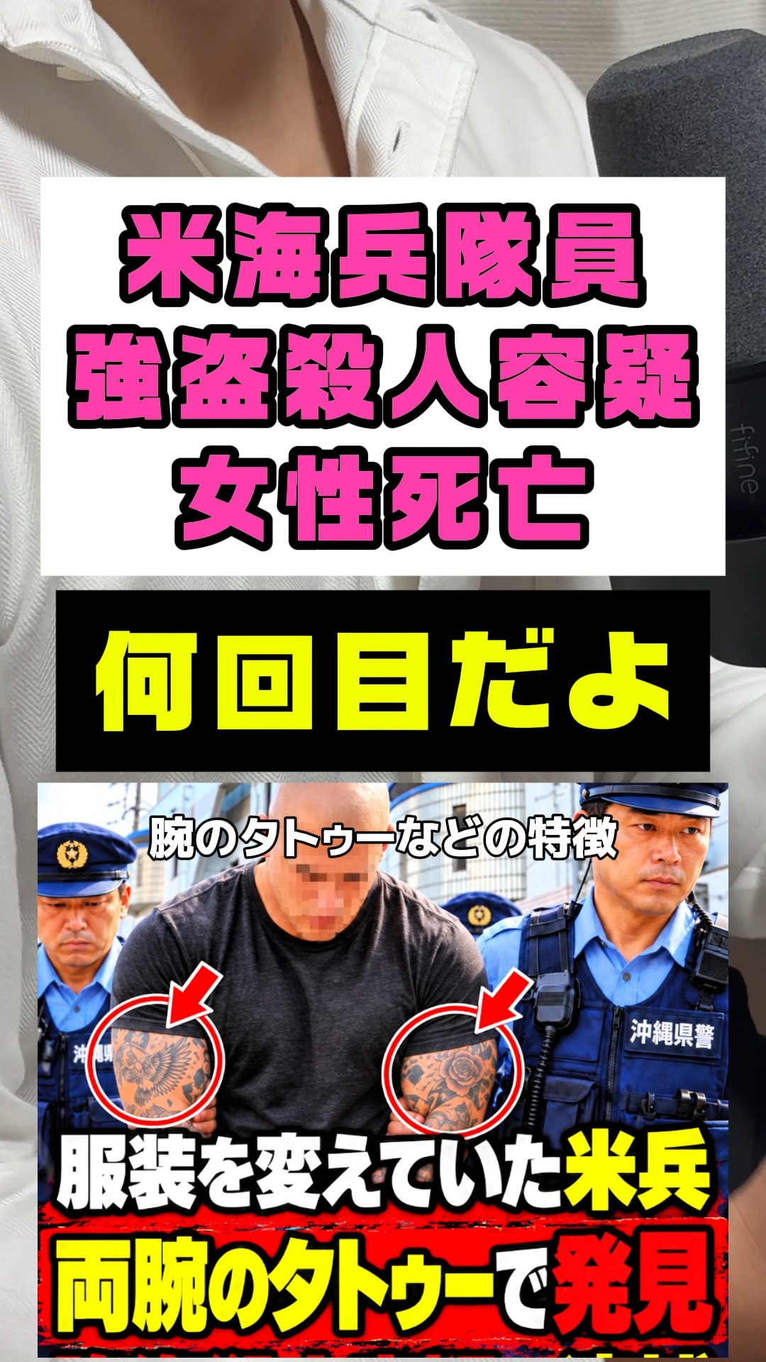 A U.S. Marine stationed in Japan was arrested on suspicion of