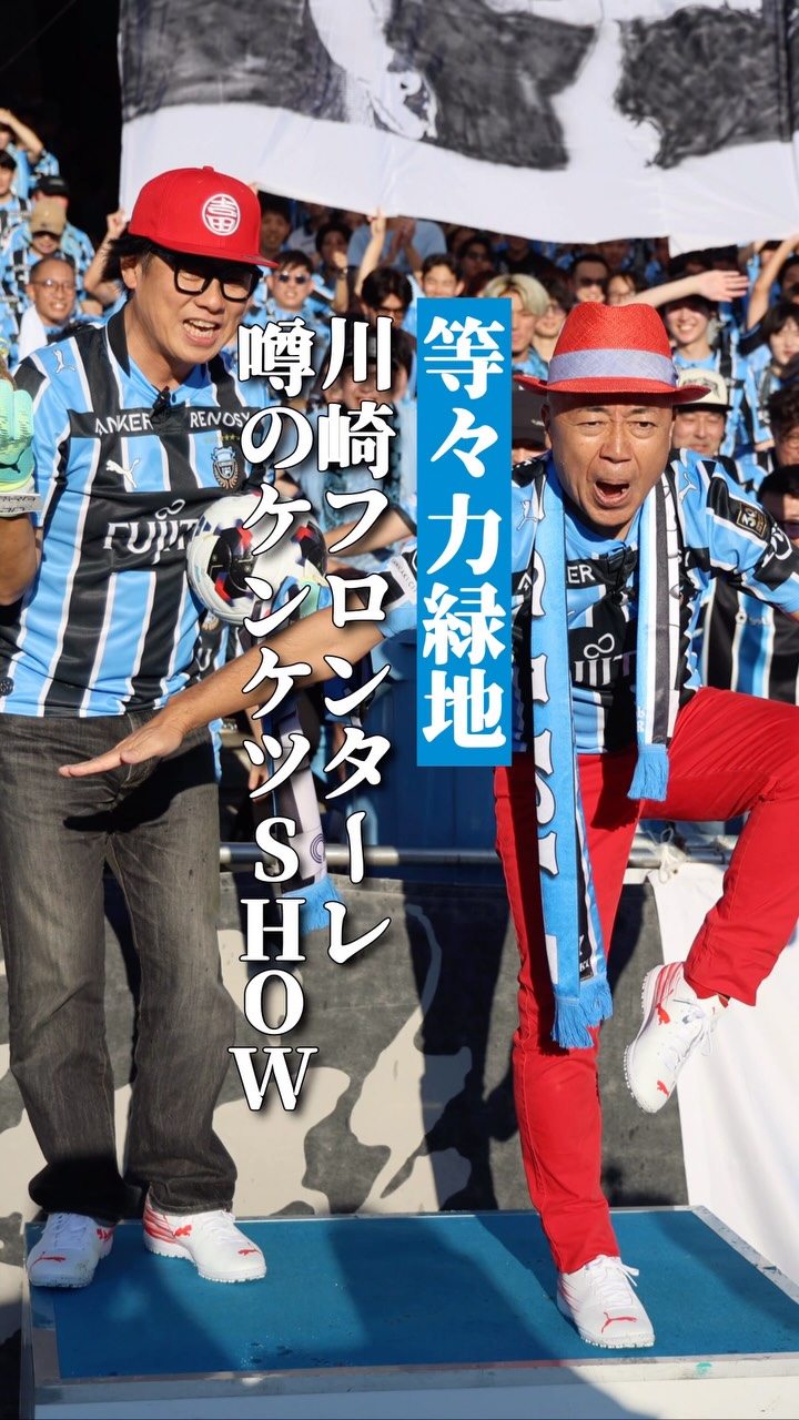 スヌーピーと川崎フロンターレのコラボバッグ(^^)