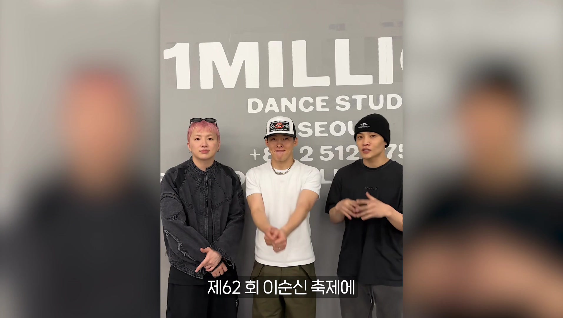 원밀리언이 아산에 찾아옵니다! 오직 성웅 이순신 축제에서만 볼 수 있는 원밀리언 학익진 스트릿댄스 성웅 이순신 축제에서 학익진 ...