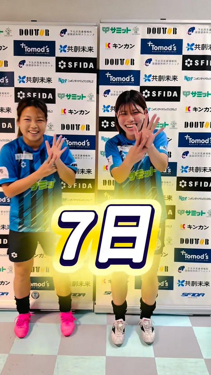 スフィーダ世田谷fc | Setagaya-ku Tokyo
